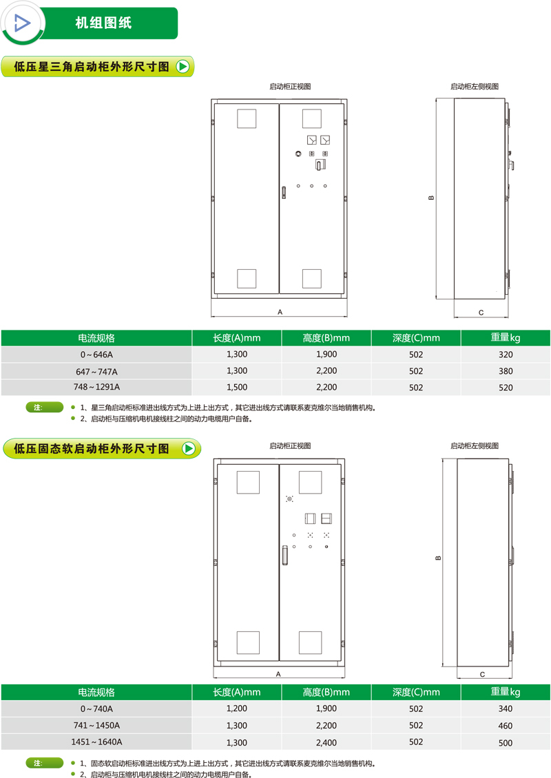 离心式冷水机组图纸