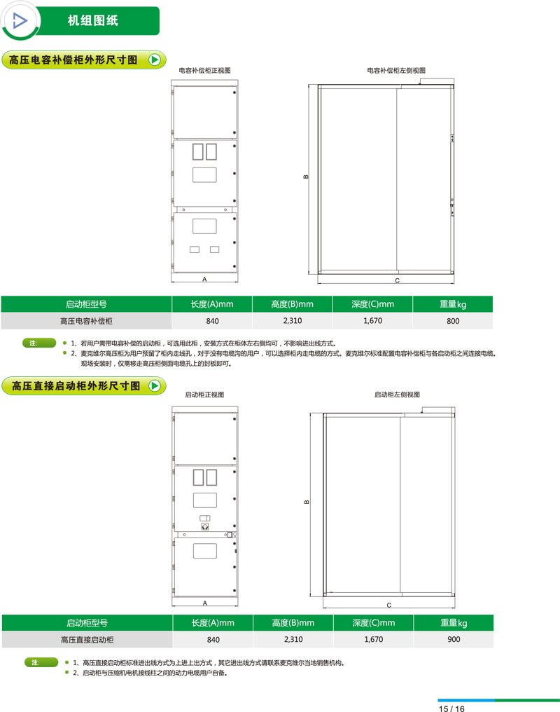 离心式冷水机组图纸